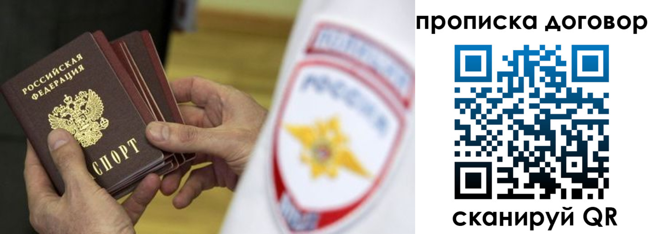 пропишу в квартире в Большом Камне
