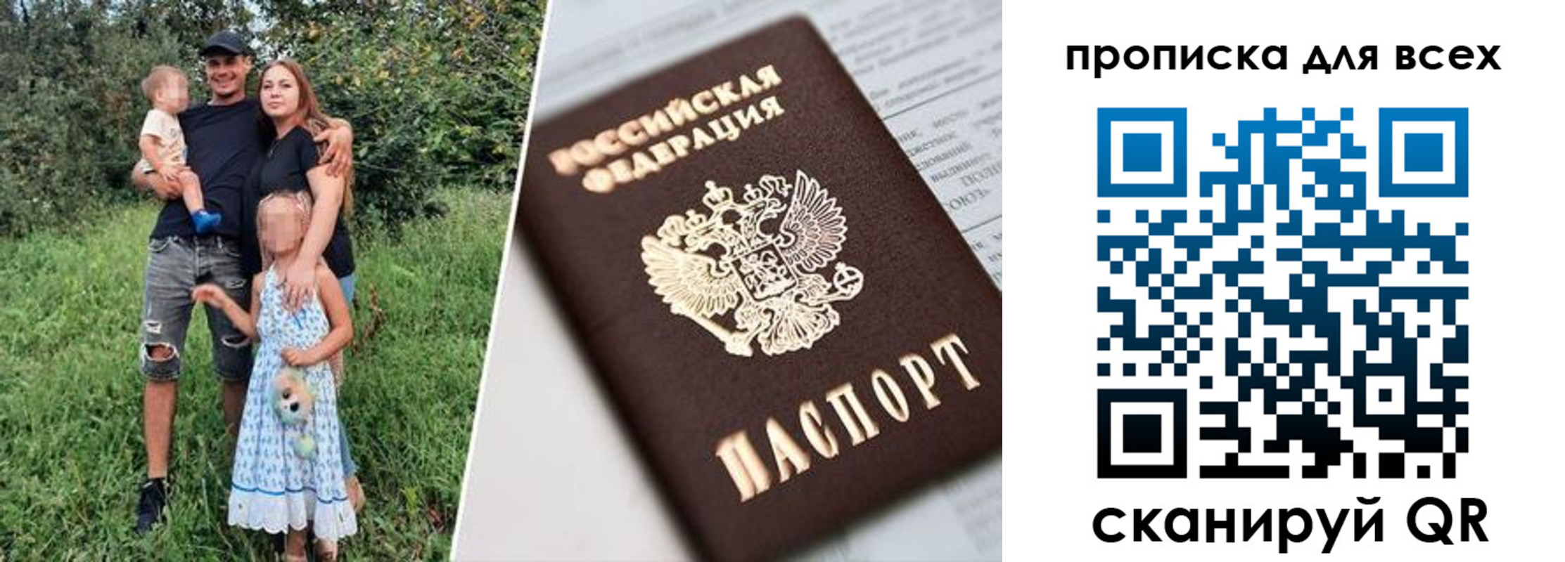 прописка 2025 в Большом Камне