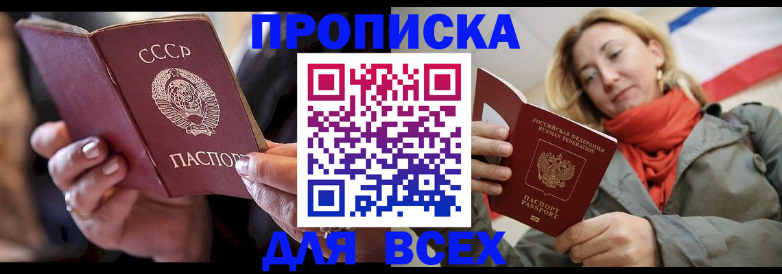 временная регистрация адрес в Большом Камне