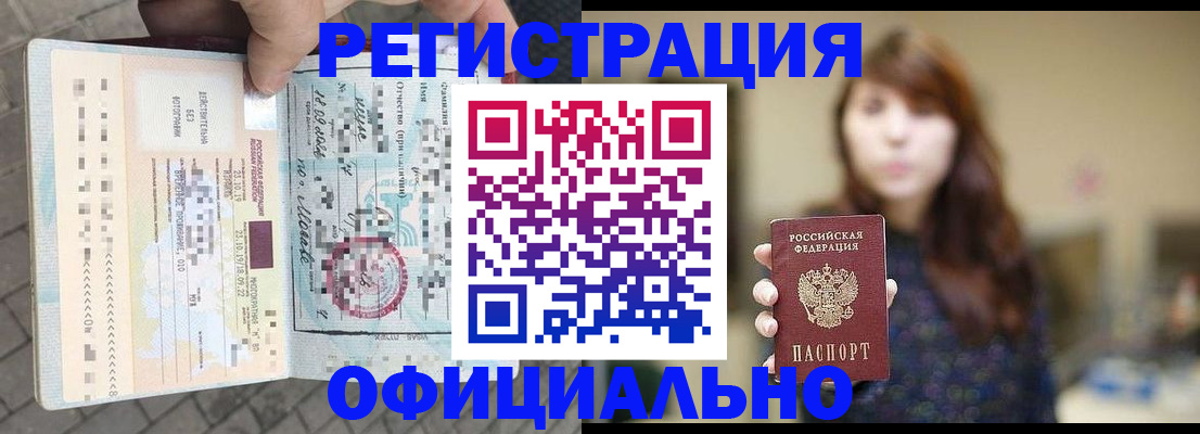 прописка в квартире в Большом Камне